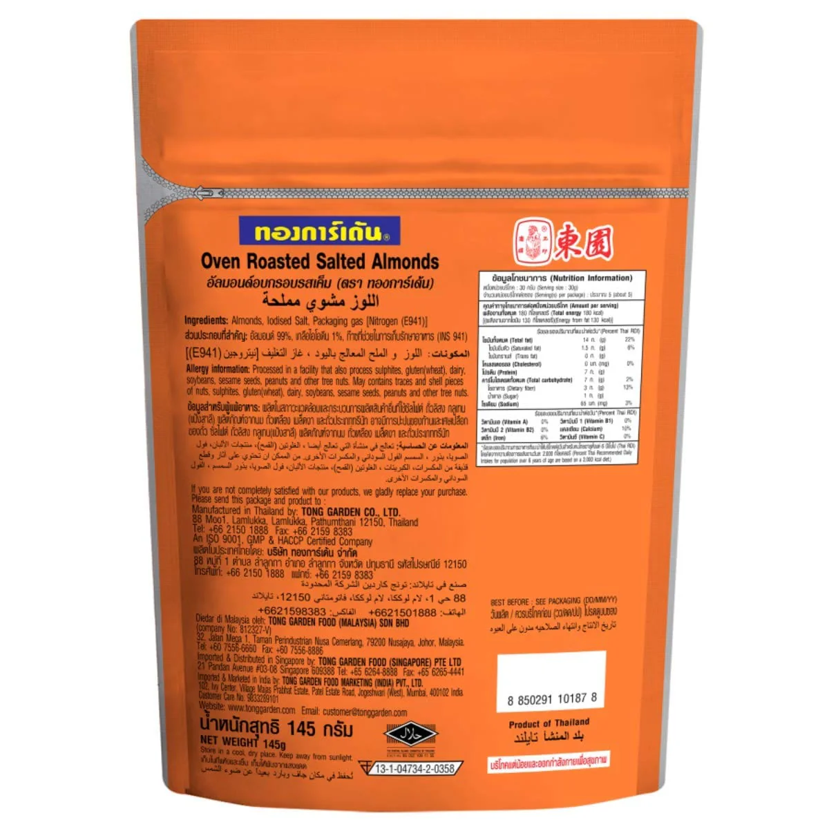 Tong Garden Oven Roasted Salted Almond, 145g - Image 2